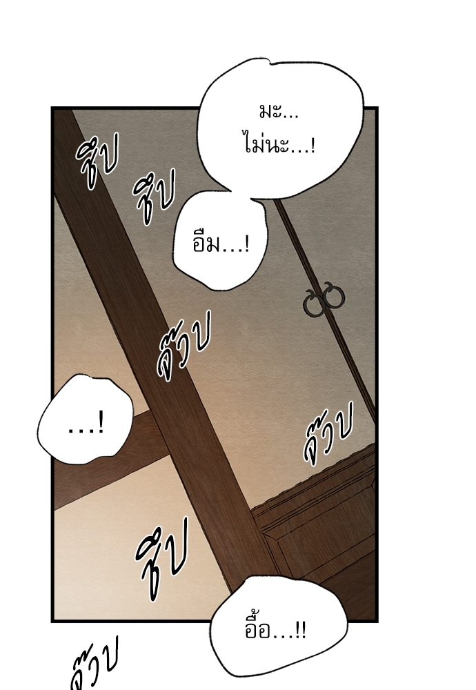 Painter of the Night 37 32